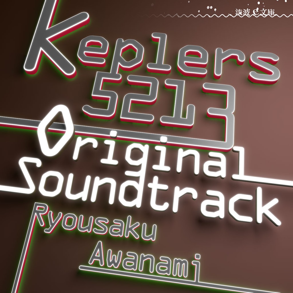 keplers 5213 soundtrack