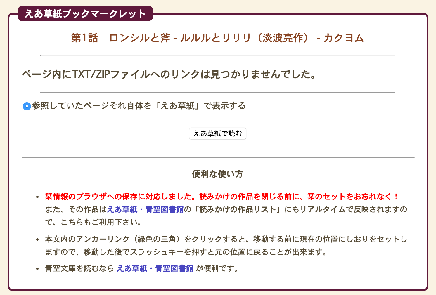 ソフトウエア 淡波ログ