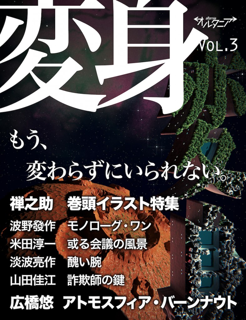 Alternia_cover_s