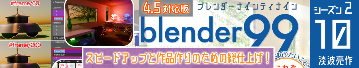 淡波ログ